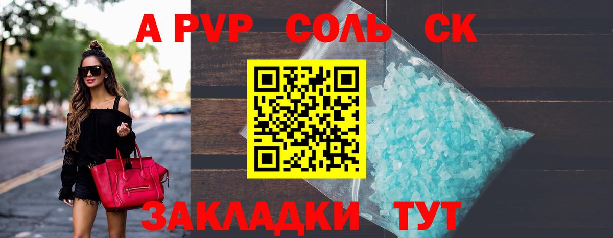 Alfa_PVP мука  A-PVP мука  Альфа ПВП мука  Вход с VPN  A PVP  Миасс 