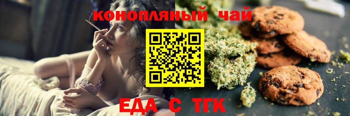 Миасс  Canna-Cookies марихуана  Вход с VPN 