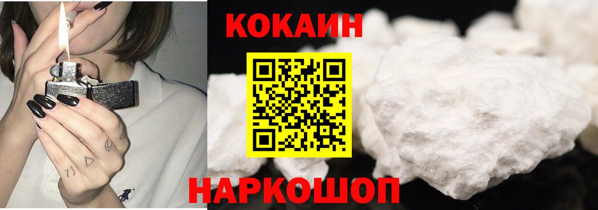 КОКАИН Перу Миасс