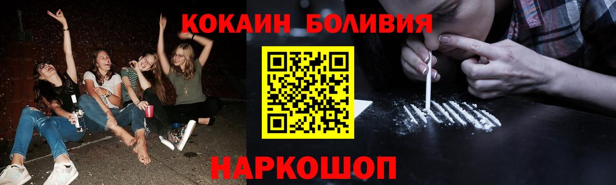 Cocaine 99%  Вход с VPN  Миасс  Кокаин 98% 
