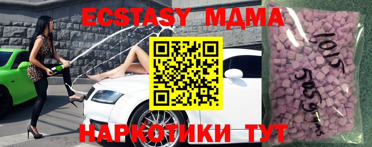 мега ссылка  нарко площадка наркотические препараты  Экстази  Вход с VPN  Ecstasy таблы  Миасс  Экстази 300 mg 