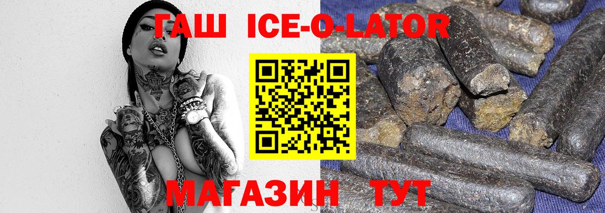 ГАШ 40% ТГК  ГАШ Изолятор  Вход с VPN  Миасс 