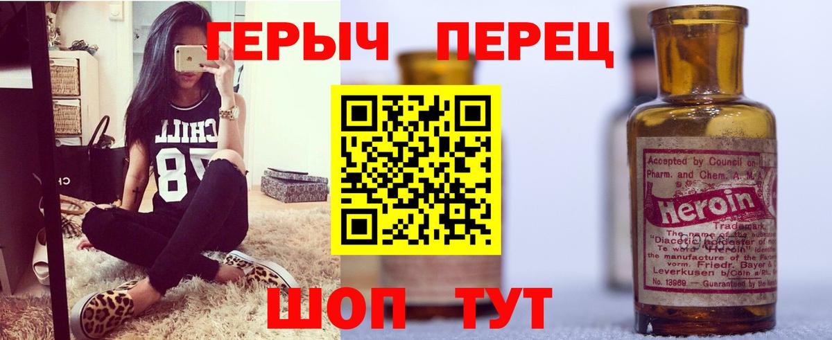 Миасс  ГЕРОИН гречка  Вход с VPN 
