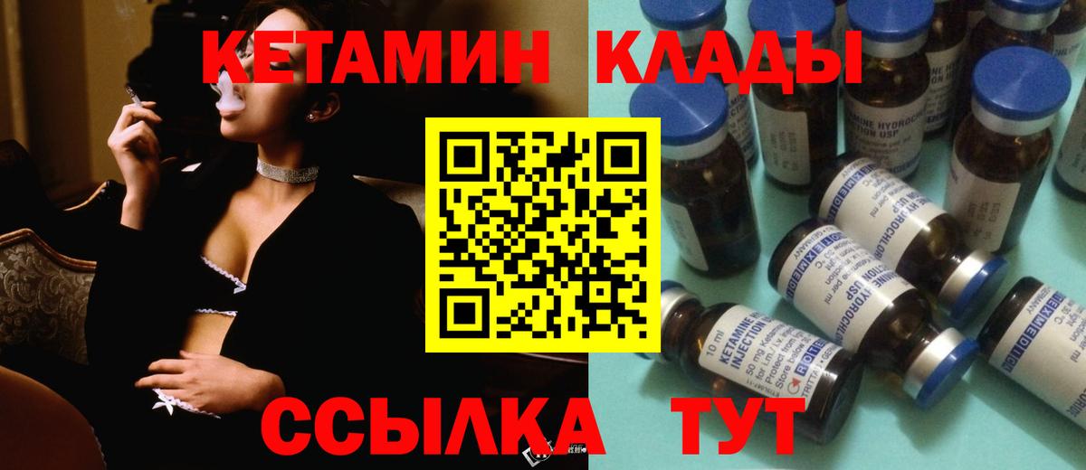 КЕТАМИН VHQ Миасс