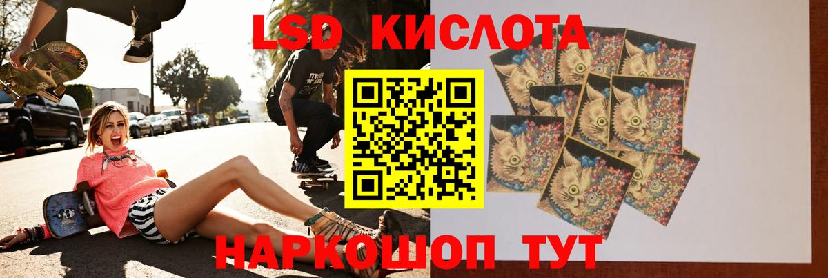 Лсд 25 экстази кислота  Лсд 25 экстази ecstasy  Вход с VPN  ссылка на мегу онион  Миасс 