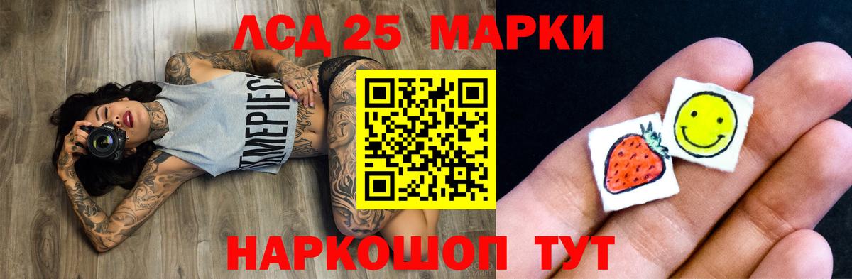 ЛСД экстази кислота Миасс