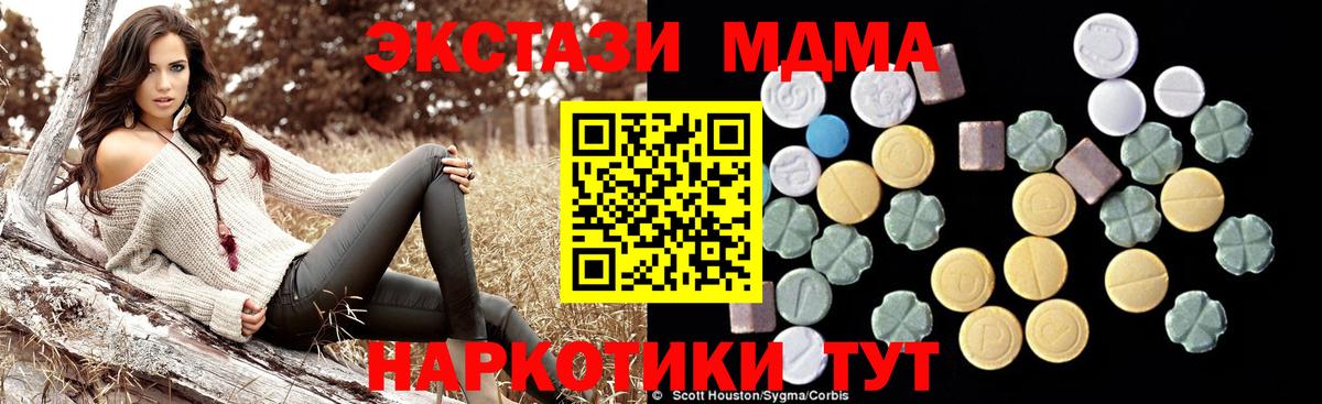 МДМА VHQ Миасс