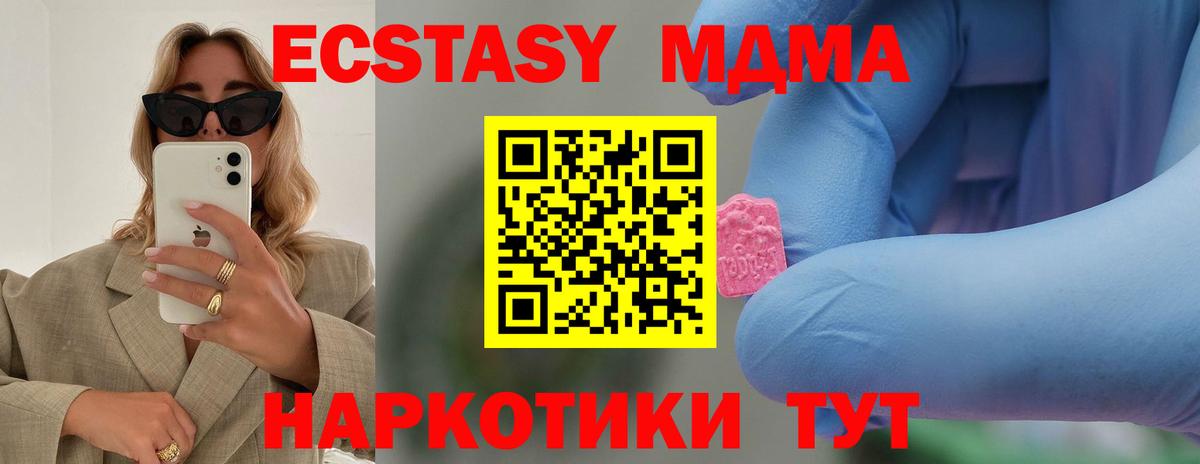 Миасс  MDMA Molly  МДМА Molly  Вход с VPN 