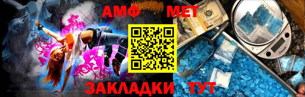 Метамфетамин кристалл Миасс
