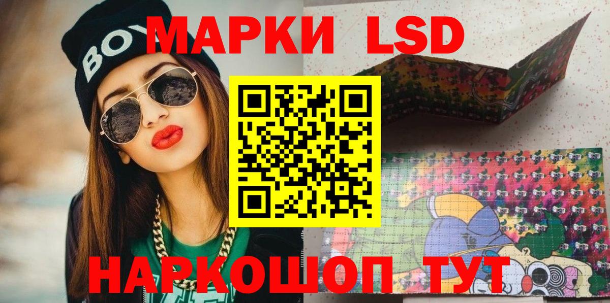 Миасс  Наркотические марки 1,8мг  Наркотические марки 1,8мг  Вход с VPN 