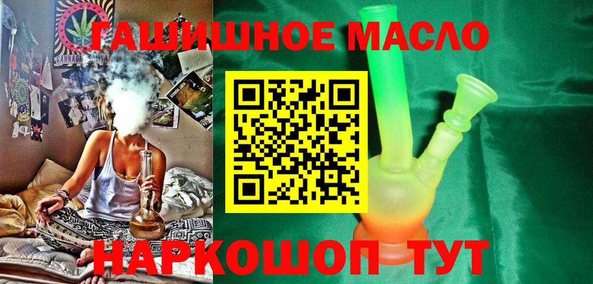 ГАШИШ  Вход с VPN  Меф  Миасс  Меф кристаллы  MDMA  Как найти закладки?  Марихуана 