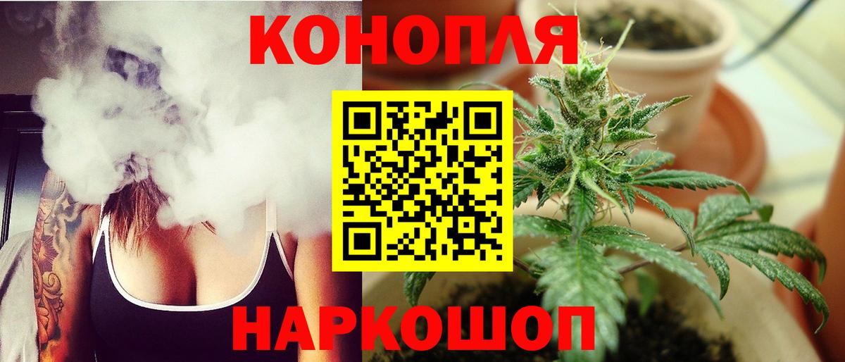 Конопля планчик  Вход с VPN  МАРИХУАНА тримм  МАРИХУАНА White Widow  Конопля Ganja  Миасс 